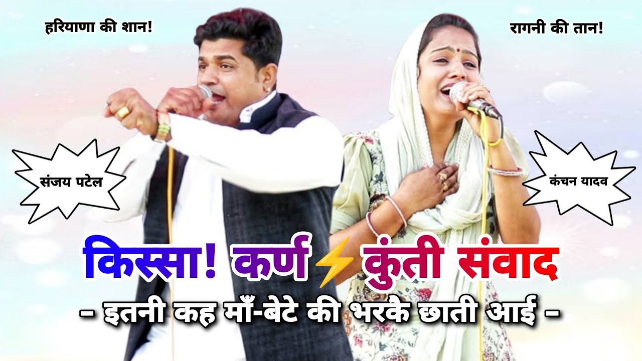 Mahabharat Ragni 2025: धणी-बीर की रागनी 🎶