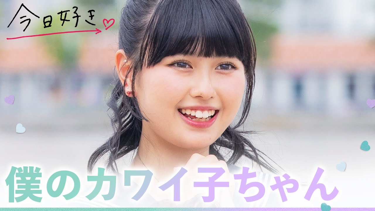 【ハロン編💜最終回】お嬢様JKが選んだ運命の相手は？4角関係の結末を見逃すな！｜今日好きABEMA無料配信