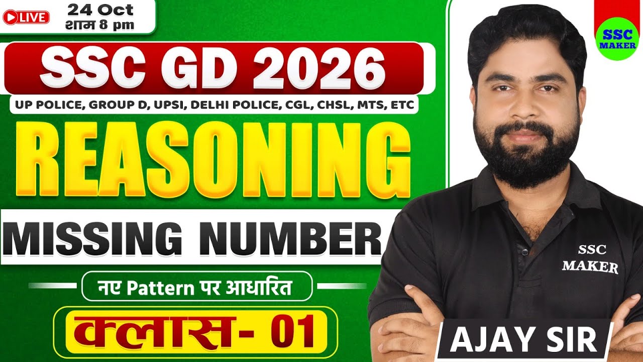 SSC GD 2026 Missing Number Reasoning by Ajay Sir