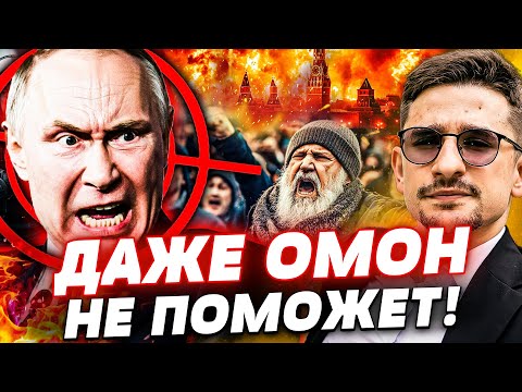 😱ЖУТЬ! МОСКВА ВЗОРВАЛАСЬ! ГРАЖДАНСКАЯ ВОЙНА!? РАЗЪЯРЕННУЮ ТОЛПУ УЖЕ НЕ СДЕРЖАТЬ! | Майкл Наки