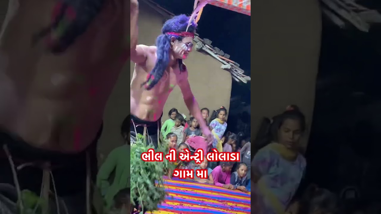ભીલની એન્ટ્રી લોલાડા ગામમાં 🚶‍♂️