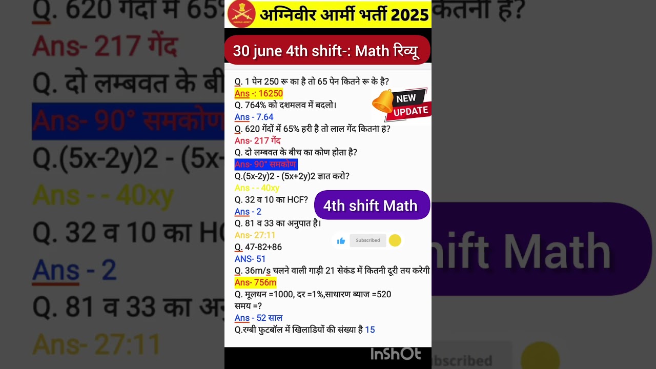 4th Shift 30 June 2025 Math Exam Review 😇