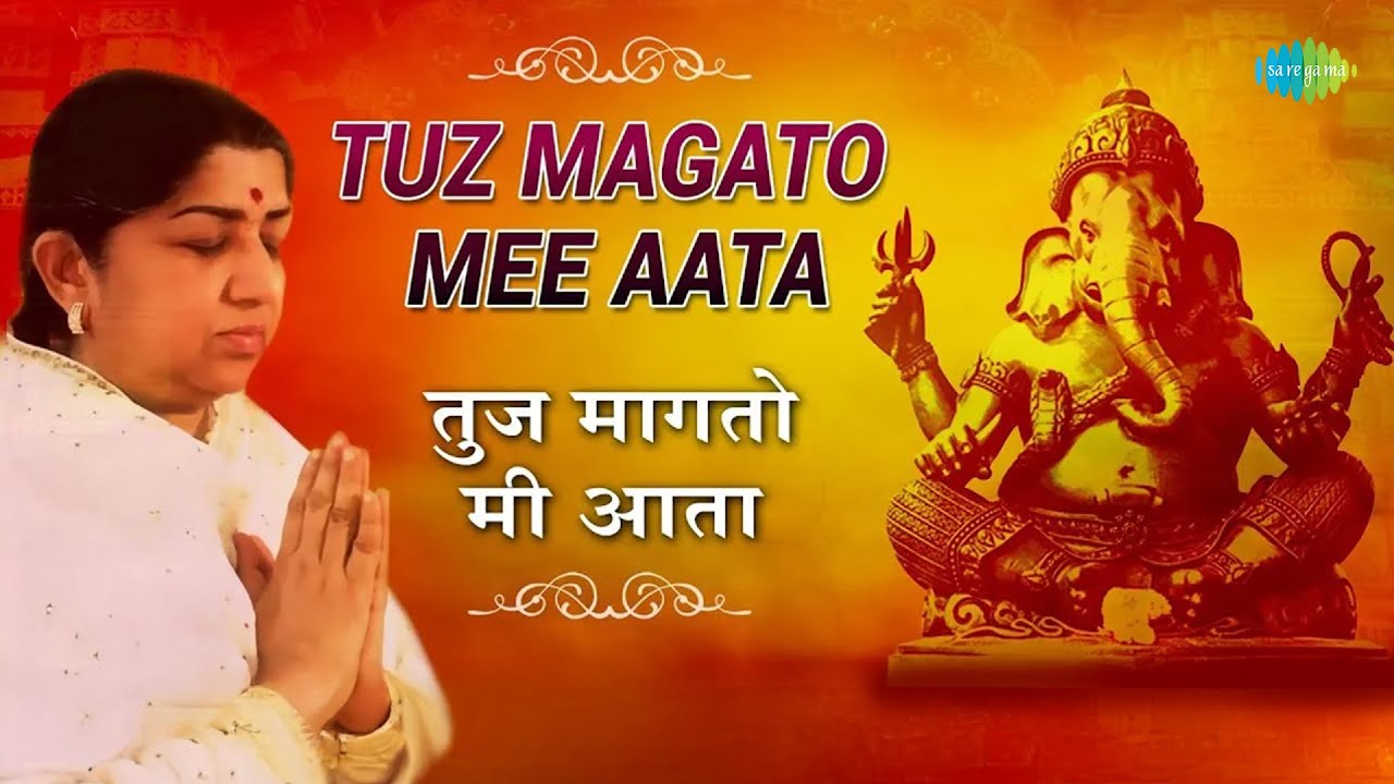 Tuz Magato Mee Aata | Ganesh Bhajan by Lata Mangeshkar