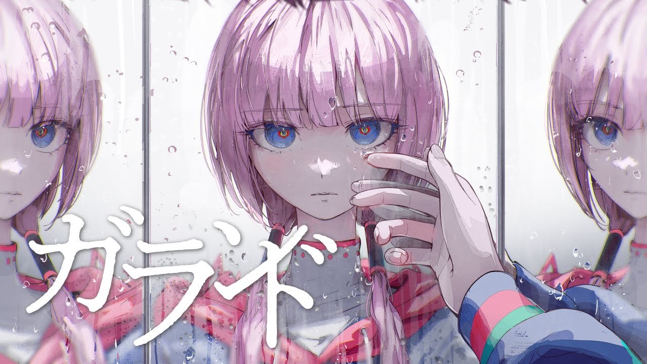 花譜が歌う「ガランド」カバー🎶