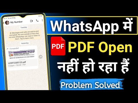 Whatsapp Me pdf Open Nahi Ho raha hai |Whatsapp me pdf nahi khul raha hai | Whatsapp pdf not opening