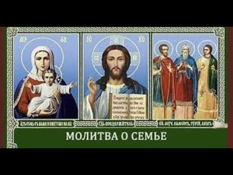 Молитва-оберег