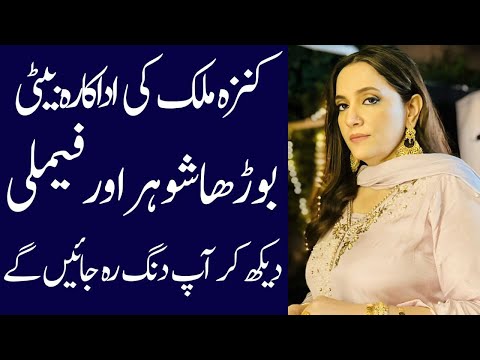 kinza Malik biography 2025| age| family| husband| unknown Facts