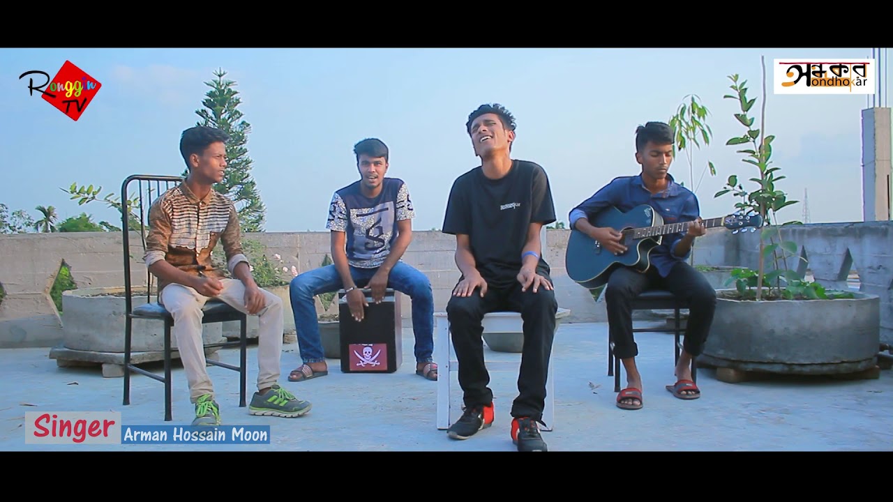 Moyna Putul by Ondhokar Band 🎶