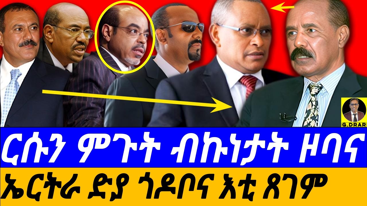 May 2025 Eritrea: Key Insights on Gado and Local Debates on HOA Alliances 📈