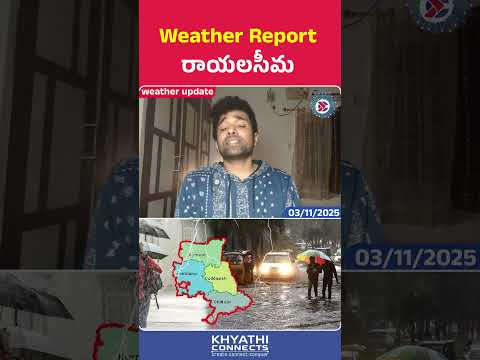 AP Weather: Heavy Rain Alert To , Rayalaseema Areas | Khyathi Connects