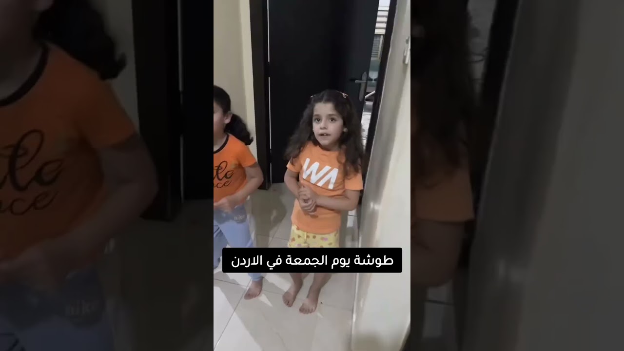 طوشة يوم الجمعة في الأردن 🇯🇴