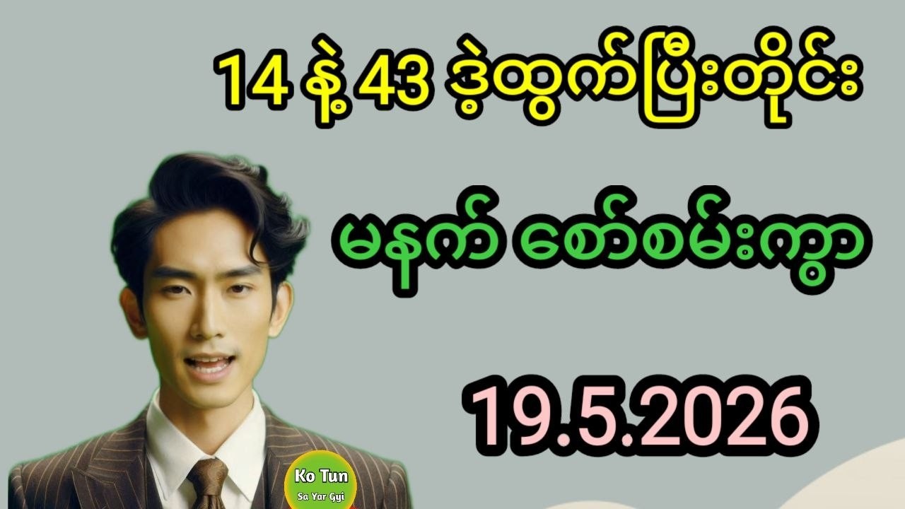 2D Game Play on Feb 19, 2026 ๐ฎ