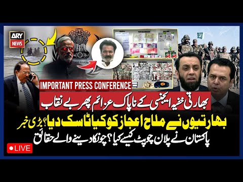 🔴LIVE || Federal Ministers' News Conference || ARY News Live