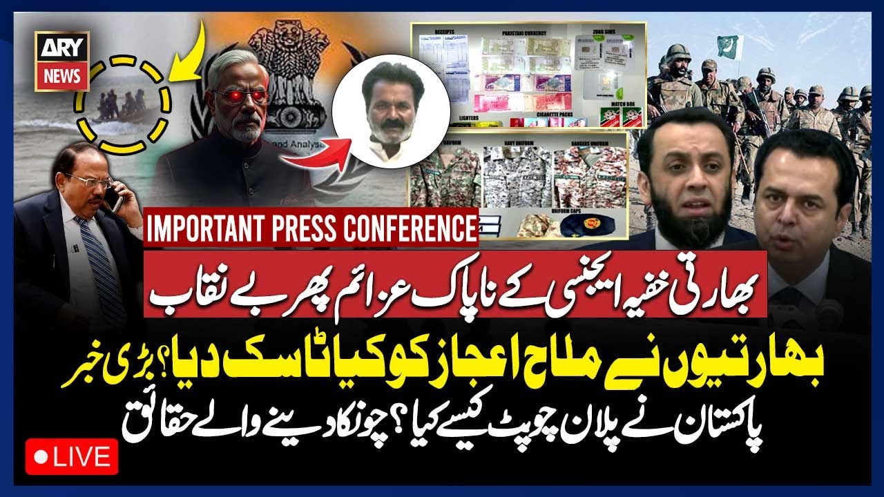Live Coverage: Federal Ministers' News Conference | ARY News 🔴