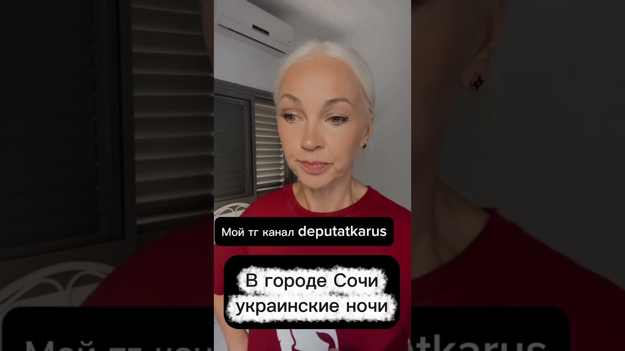 Украинские ночи в Сочи 🇺🇦