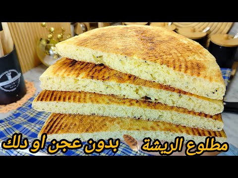 مطلوع رمضان 2026🌛بدون عجن❌حليب❌اخف من الريشة بطريقة جد سهلة بدون اي تعب❌راح تعتامديه طيلة شهر رمضان🌛