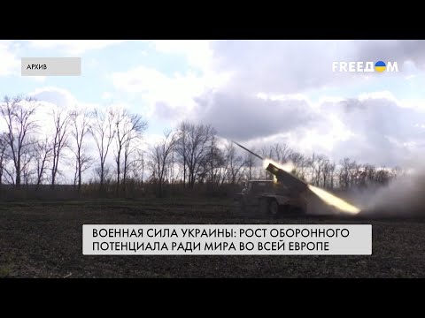 Укрепление сил ВСУ. Трансформация армии Украины за год полномасштабной войны