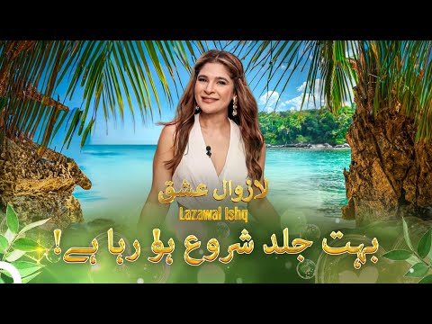 Lazawal Ishq bohat jald sirf YouTube par! | Lazawal Ishq - لازوال عشق