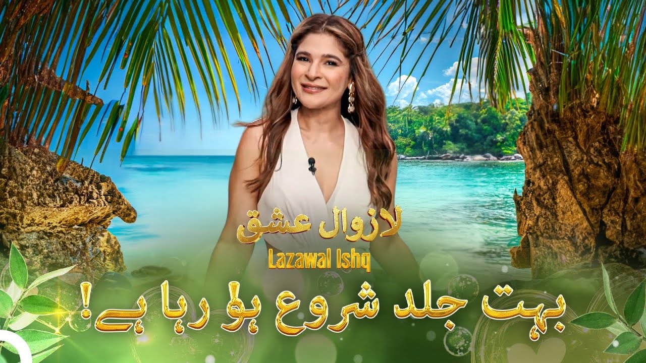 Lazawal Ishq Coming Soon Exclusively on YouTube!