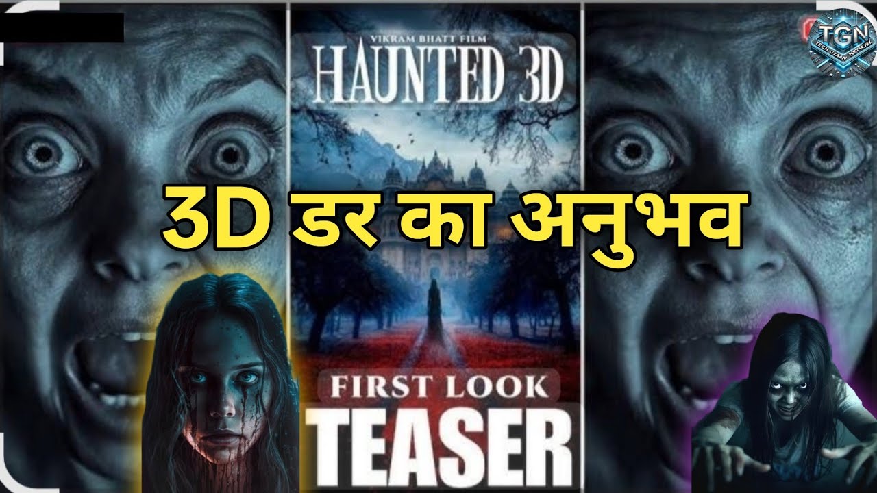 Haunted 3D Teaser & Trailer Breakdown 👻 (2025)