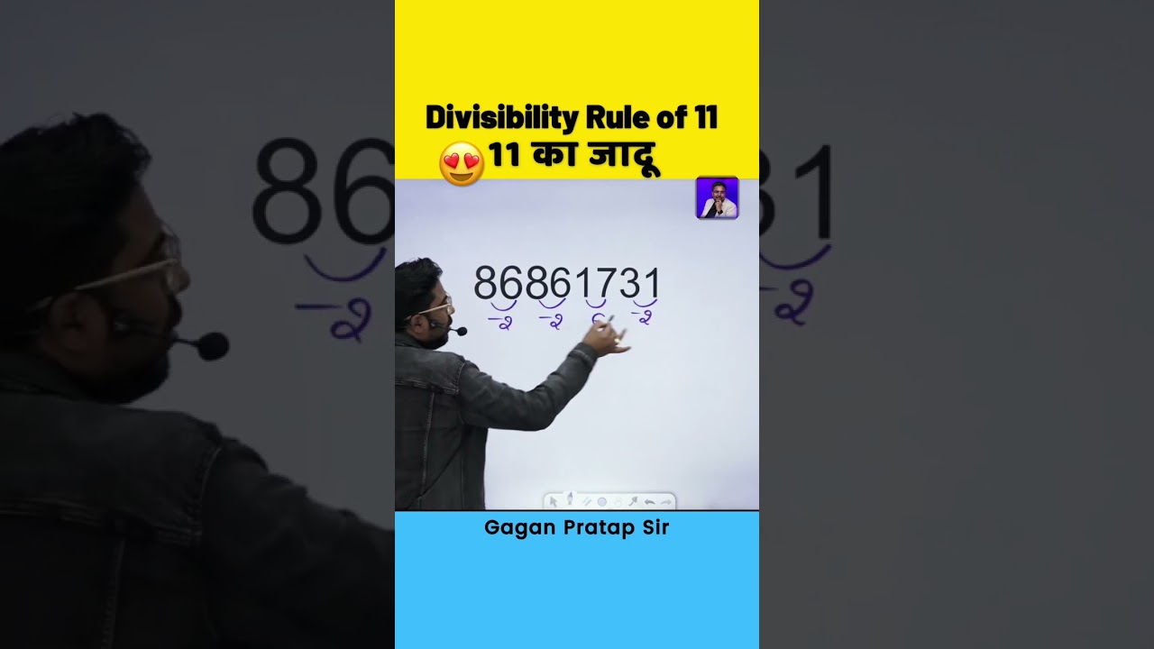 Divisibility Rule of 11 Explained by Gagan Pratap 😍