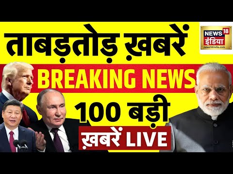 Sau Baat Ki Ek Baat LIVE: PM Modi | Rahul Gandhi | Bihar Election | Mumbai Kidnapping | Weather News