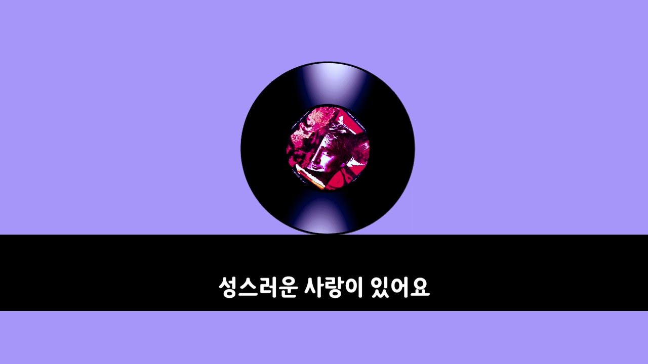 Rod Stewart - Have I Told You Lately (Lyrics)