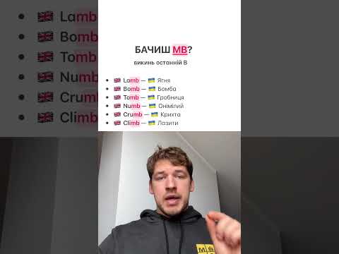 Один лайфак щоб правильно вимовляти слова англійською!