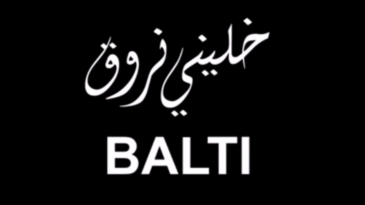 Balti - Khalini Nrou9 | خليني نروق | Official Radio Edit 🎶