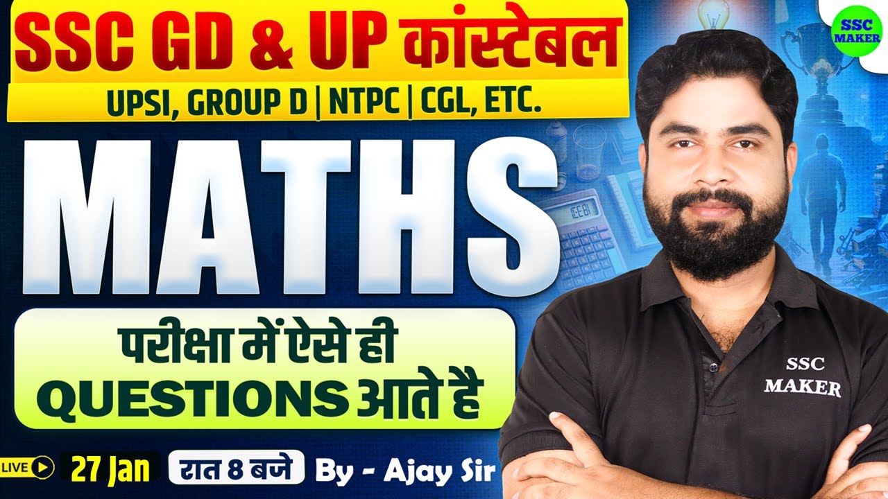 SSC GD 2026 Maths Tricks in Hindi by Ajay Sir 📚