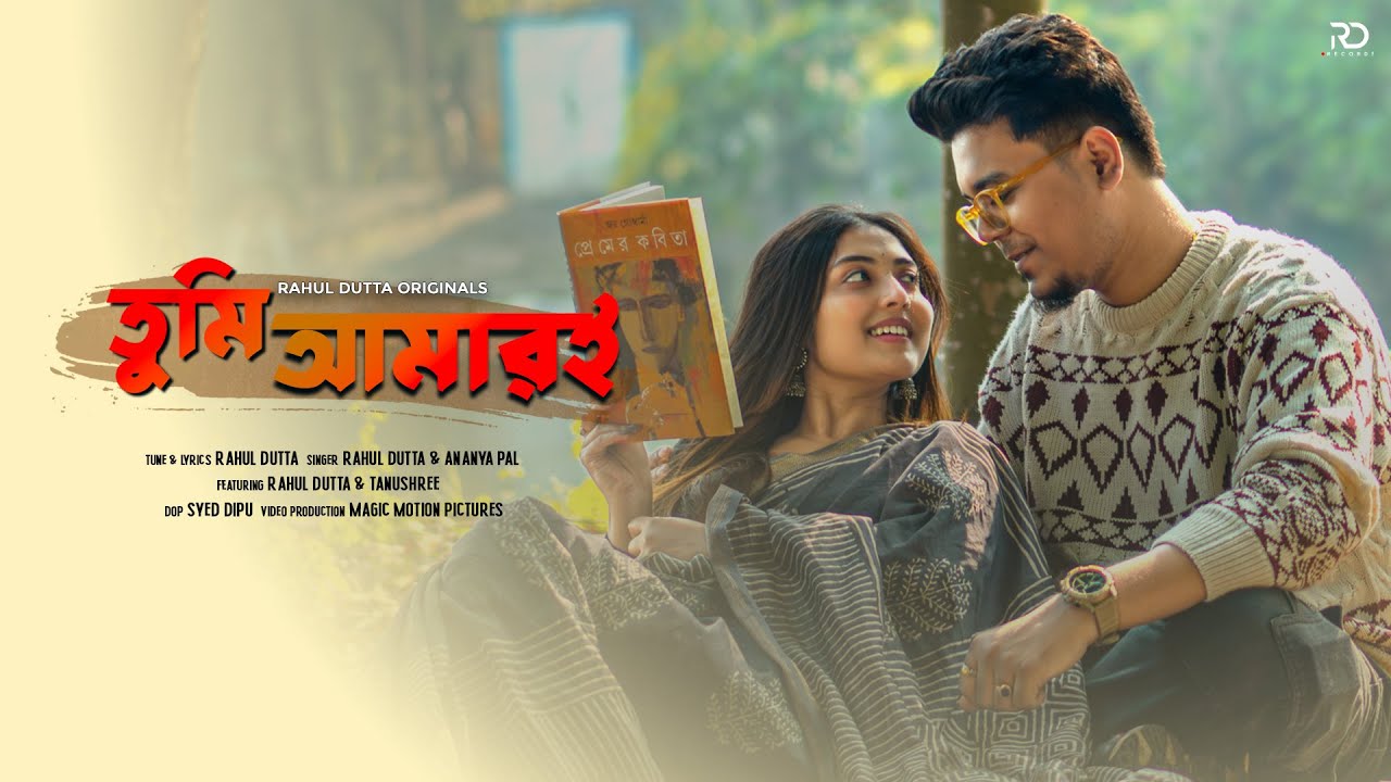 TUMI AMARI - Romantic Bengali Song 2025 🎶