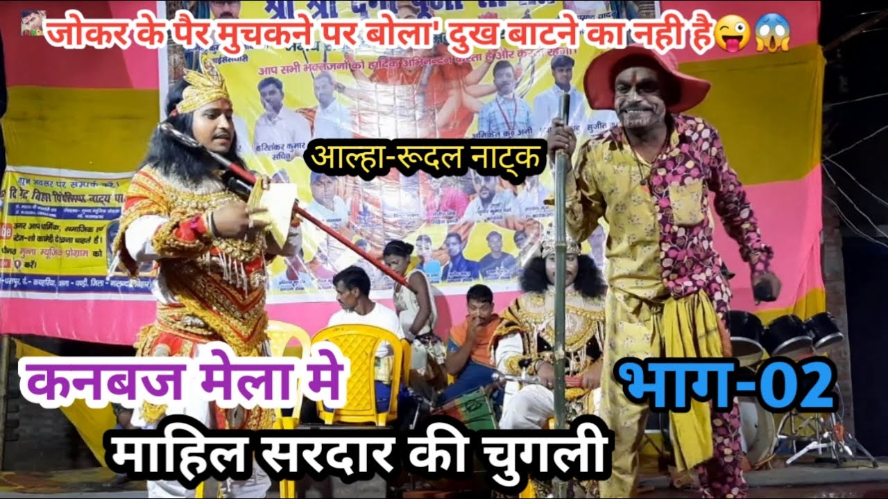 कनवज मेले में महिलाओं की चुगली और जोकर का अनुभव 🎭