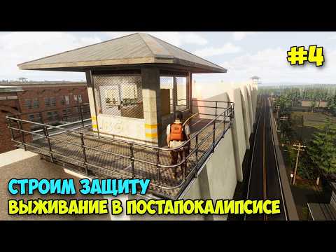 Vein #4 - Лучше Mist Survival? - Строим базу - Выживание в постапокалипсис ( первый взгляд )