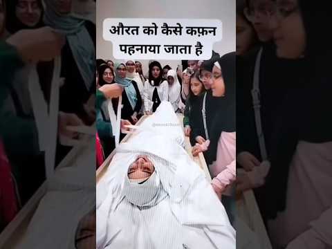 Aurat ko Kafan Pehnane Ka Sahi Tariqa... #shorts