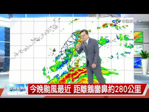 立綱氣象報報:18號颱風進入巴士海峽,南部海域浪大