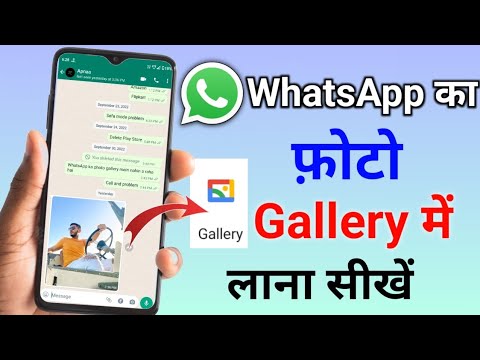WhatsApp Photos Not Showing in Gallery 📱