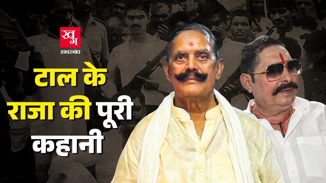 Dular Chand Yadav: Mokama टाल का राजा कहे जाने वाले दुलारचंद की पूरी कहानी| Lalu Yadav| Anant Singh