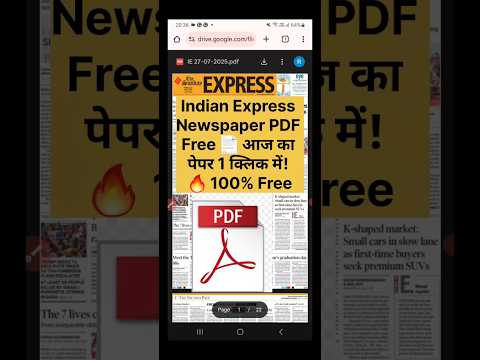 Indian Express Newspaper PDF Free 📄 आज का पेपर 1 क्लिक में! 🔥 100% Free