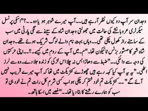 Heartfelt Moral Story in Urdu & Hindi ❤️