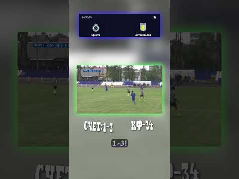 Астон Вилла выиграет 1-3? Узнай наш прогноз! #ФутболМатч #Прогноз #АстонВилла