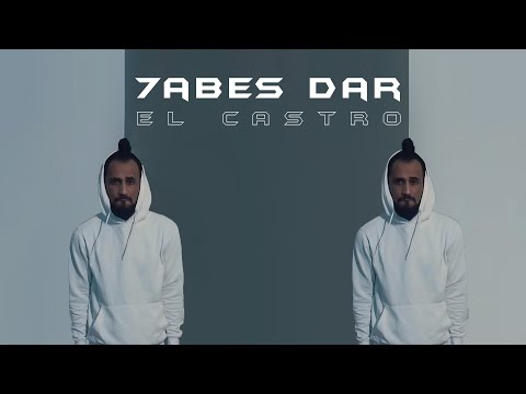 El Castro - 7abes Dar (Clip Officiel)