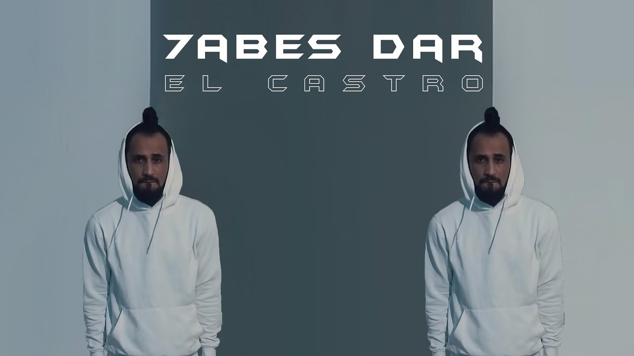 El Castro - 7abes Dar 🎶 Official Music Video