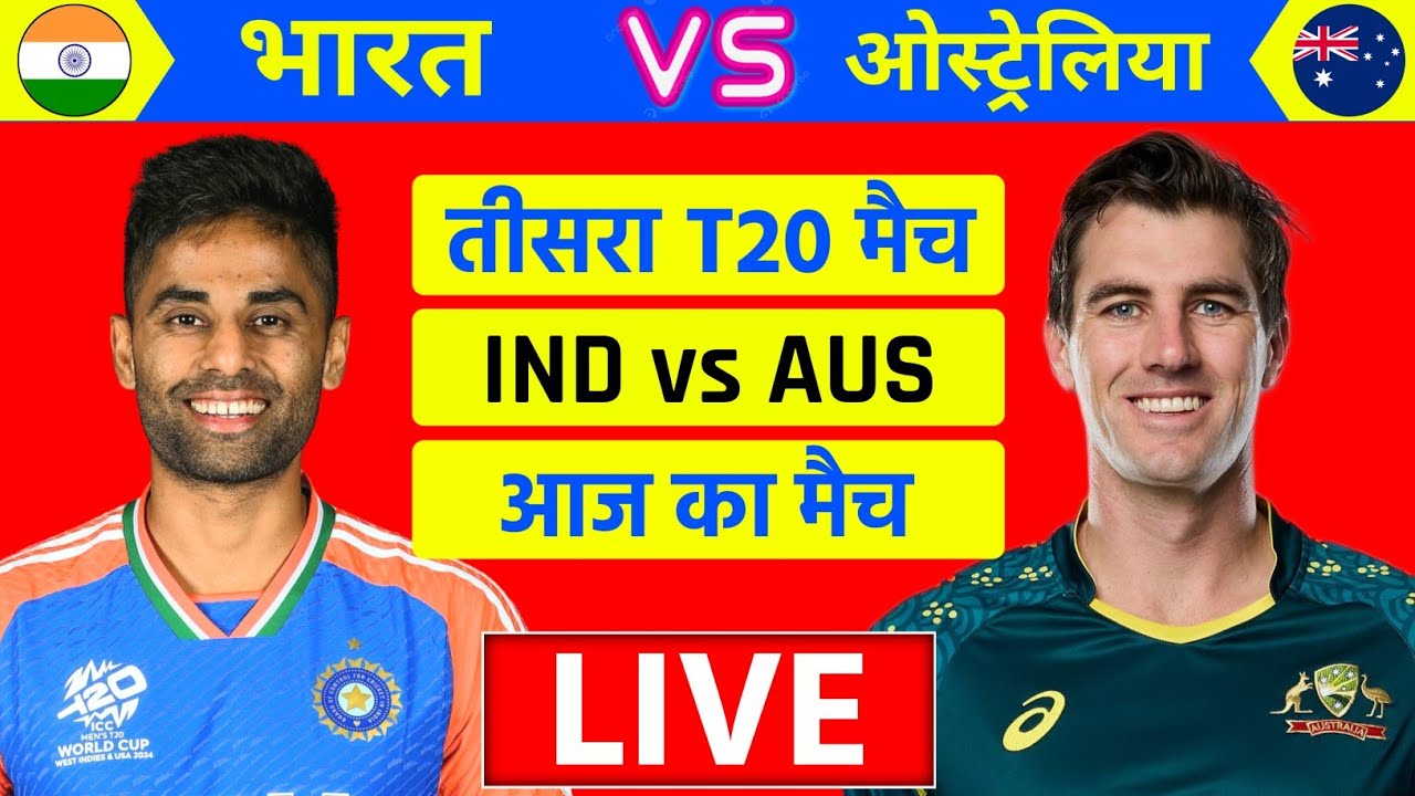 🔥 India vs Australia 3rd T20 Live | Watch India’s Stunning Victory in the Third Match!