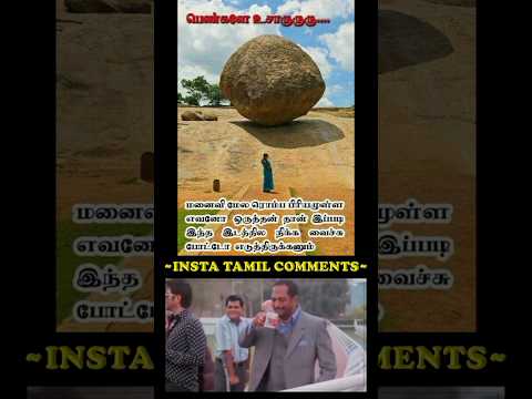 #viralvideo #trendingshorts #parithabangal #comedyshorts #funnymoments #memes _ பகுதி-47