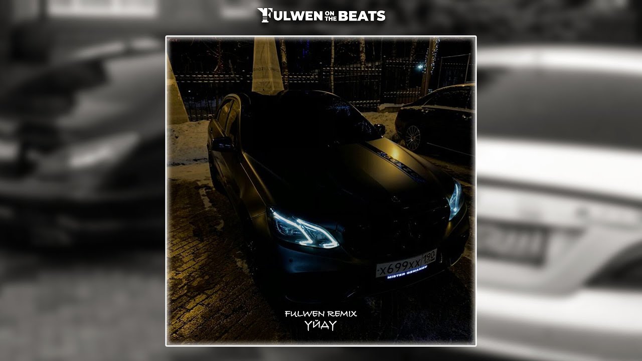 Xcho - Уйду (Fulwen Remix) 🎧