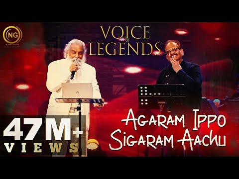 Agaram Ippo Sigaram Aachu | Singers K.J. Yesudas & S.P. Balasubrahmanyam
