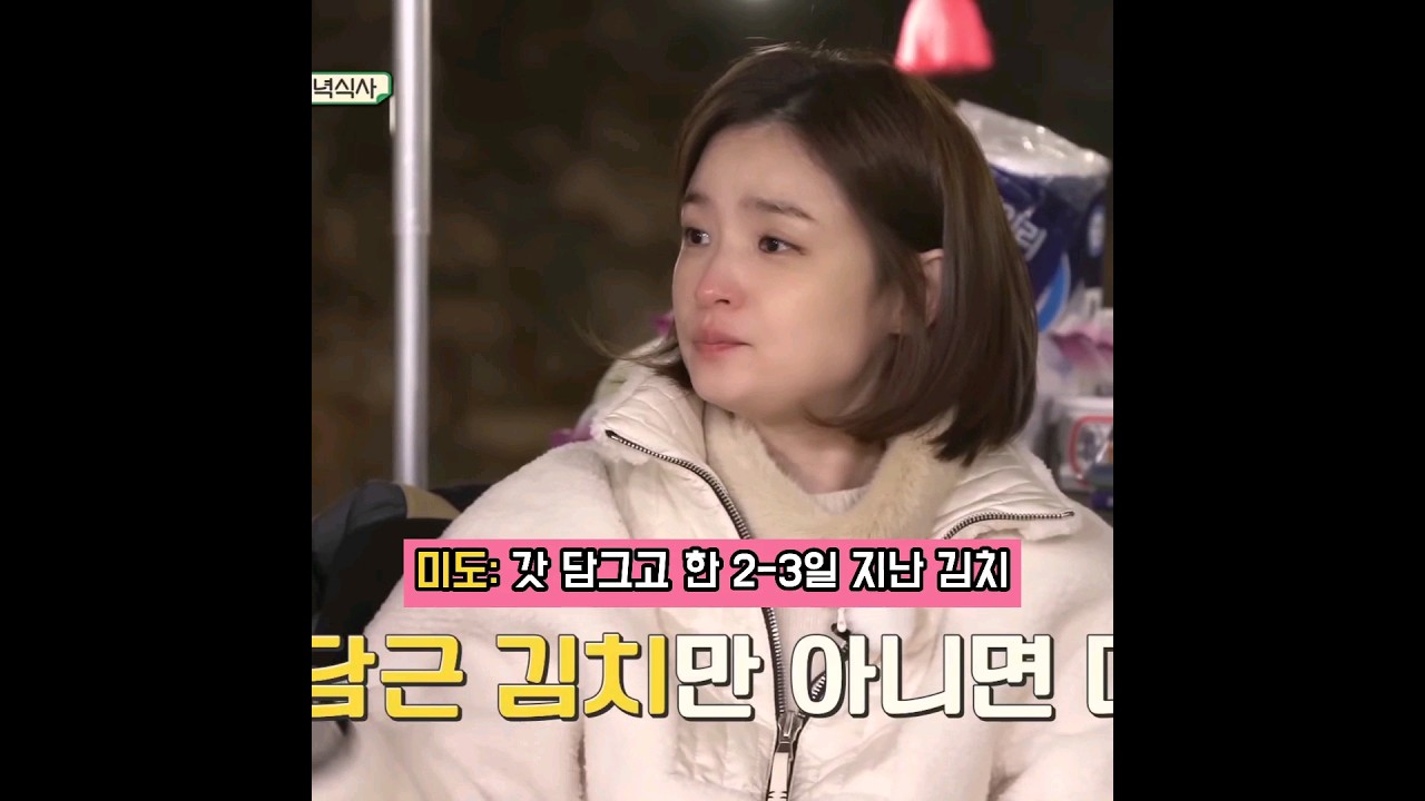 전미도와 함께하는 김치 사랑 🍽️