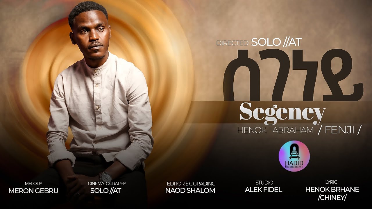 Discover the Hottest Eritrean Music of 2025: Segeney by Henok Abraham 🎶