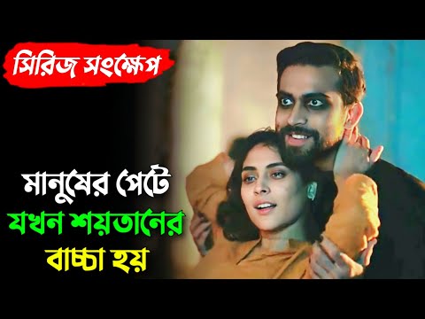 āĻā§āĻŦā§āύā§āϰ āϏāĻžāĻĨā§ āĻļāĻžāϰāĻŋāϰā§āĻ āϏāĻŽā§āĻĒāϰā§āĻ āĻāϰ⧠āĻŽā§ā§ā§āĻāĻŋ āĻĒā§āϰā§āĻāύā§āϝāĻžāύā§āĻ āĻšā§ā§ āϝāĻžā§ | Ararat | Full Explained | Mehazabien