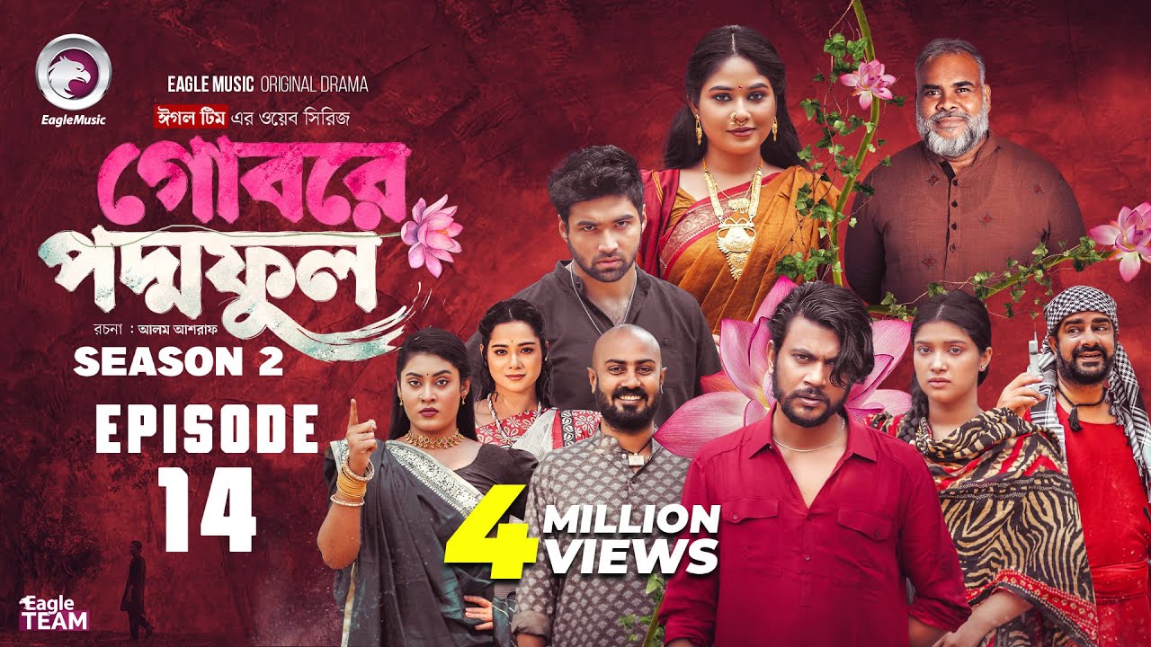 Gobore PoddoFul Season 2 | EP 14 - Exciting Web Series by Eagle Team đ¸